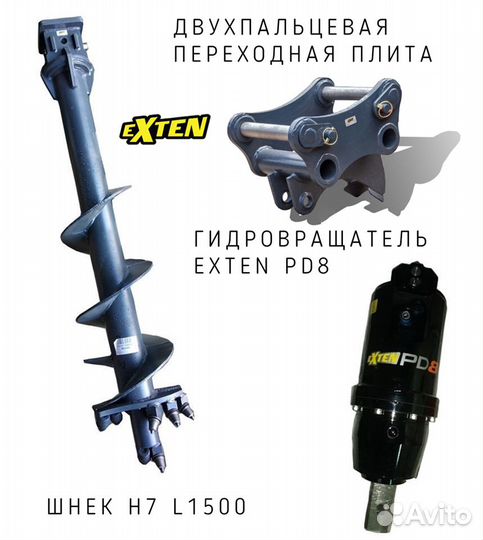 Гидробур Exten pd2