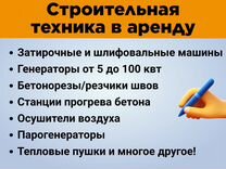 Аренда оборудования Владимир