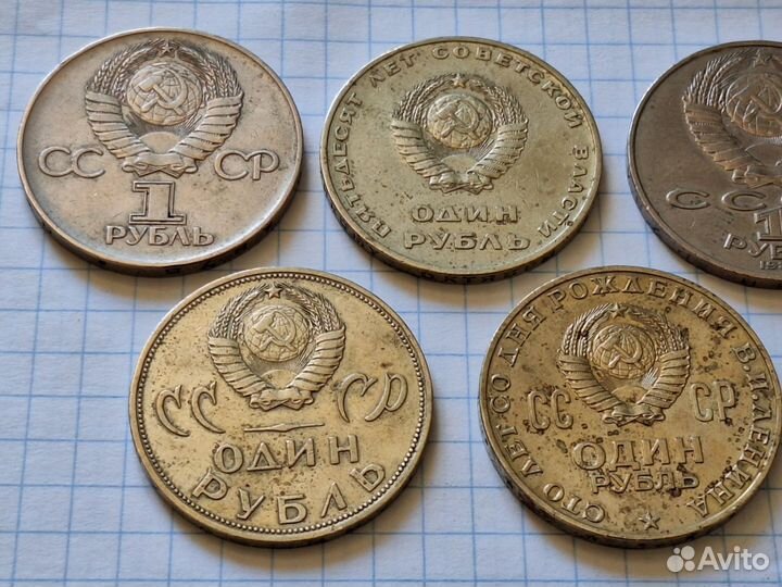 Юбилейные рубли СССР (одним лотом, 7шт)