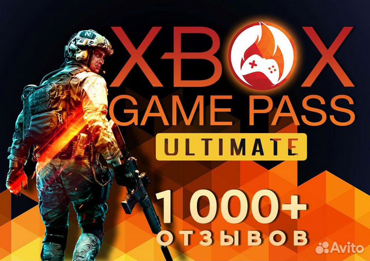 Xbox Game Pass Ultimate 10 мес + Battlefield 2042