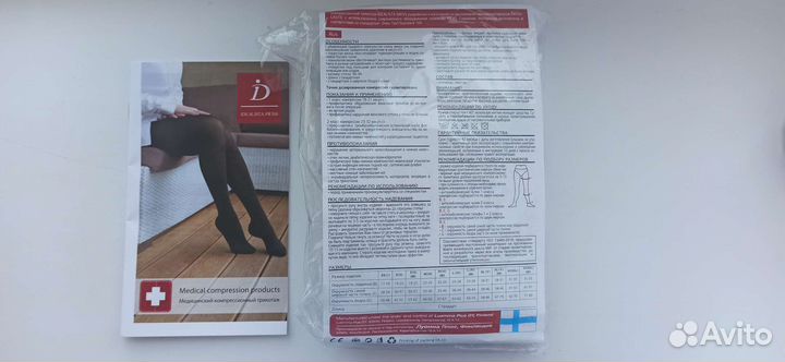 Компрессионные чулки новые белые