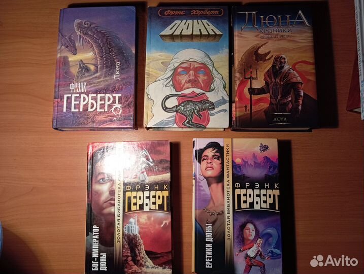 Френк Герберт - Дюна