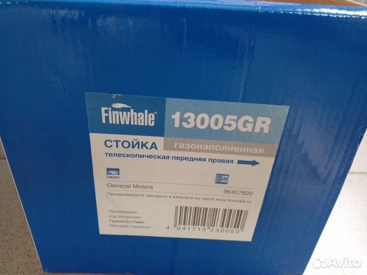 Амортизатор подвески газовый, передний правый/левы