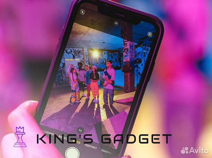 Посетите King's Gadget для лучших гаджетов