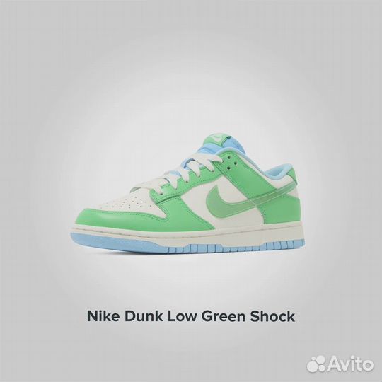 Nike Dunk Low Green Shock