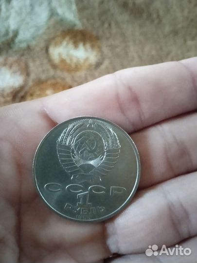 Монета 1 рубль СССР