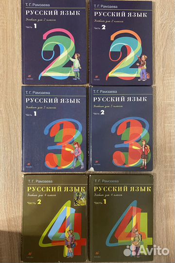 Учебники начальной школы