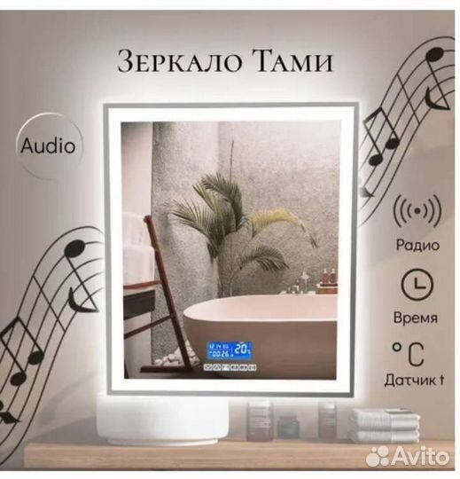 Зеркало в ванную с подсветкой