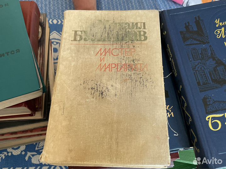Мастер и маргарита