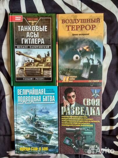 Документалная литература