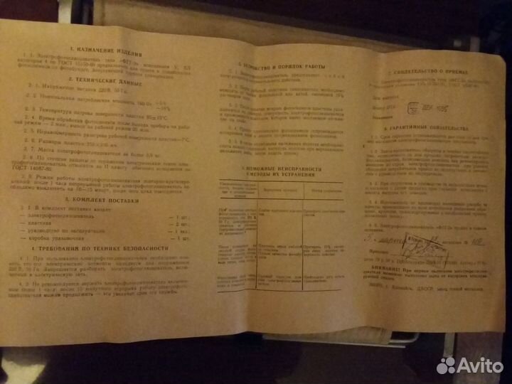 Фотоглянцеватель фгг-3