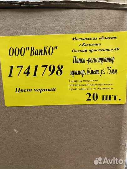 Папка регистратор, мрамор, 75мм