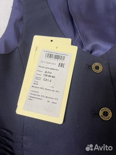 Жилетка школьная Пеплос 128