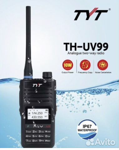 Радиостанция TYT TH-UV99 (10вт) 5 шт
