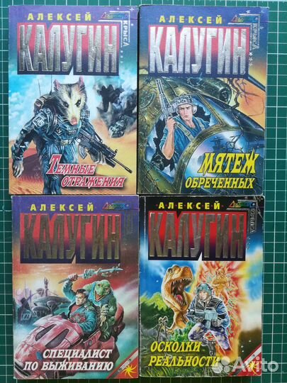 Боевая фантастика 28 книг пакетом