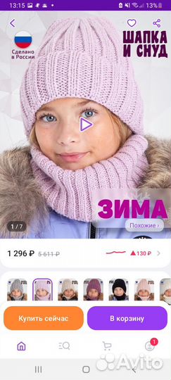 Шапка снуд зимние