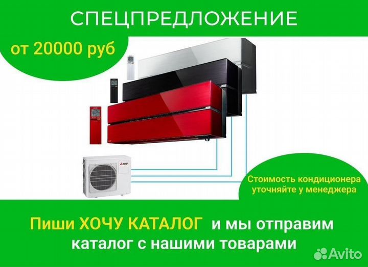 Мульти сплит кондиционер, сплит система LG