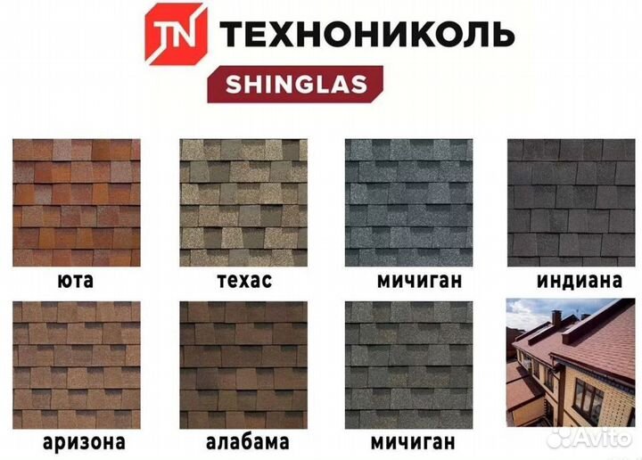 Мягкая кровля Shinglas Кантри