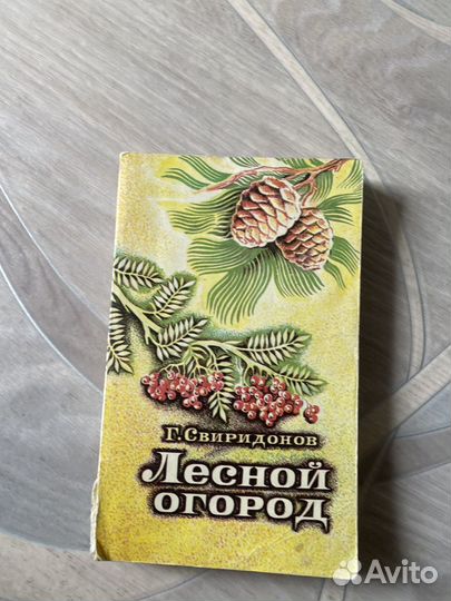 Книги о здоровье