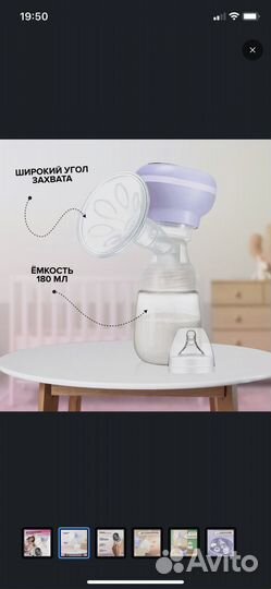 Молокоотсос электрический