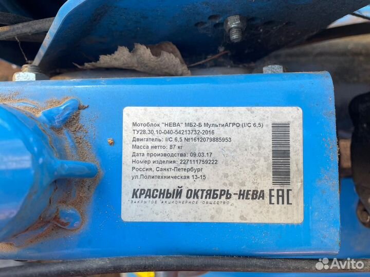 Мотоблок Нева мб 2
