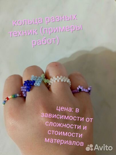 Изделия из бисера