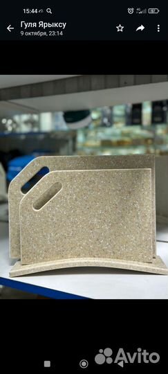 Доска для нарезки