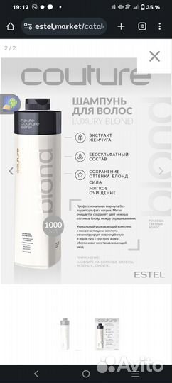 Шампунь и бальзам estel