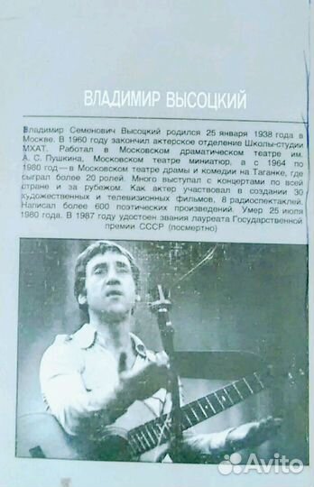 В.С. Высоцкий