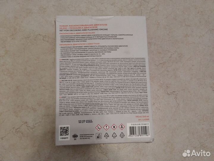 Раскоксовка двигателя lavr ML202