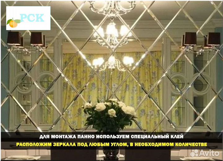 Зеркальная плитка