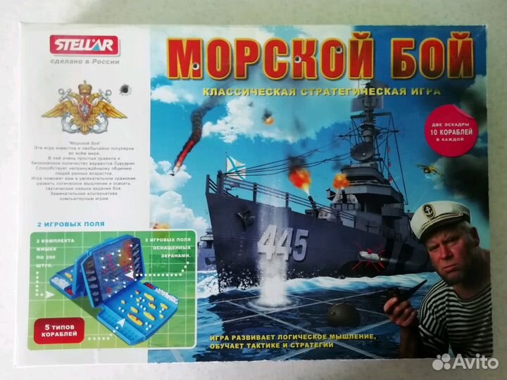 Морской бой