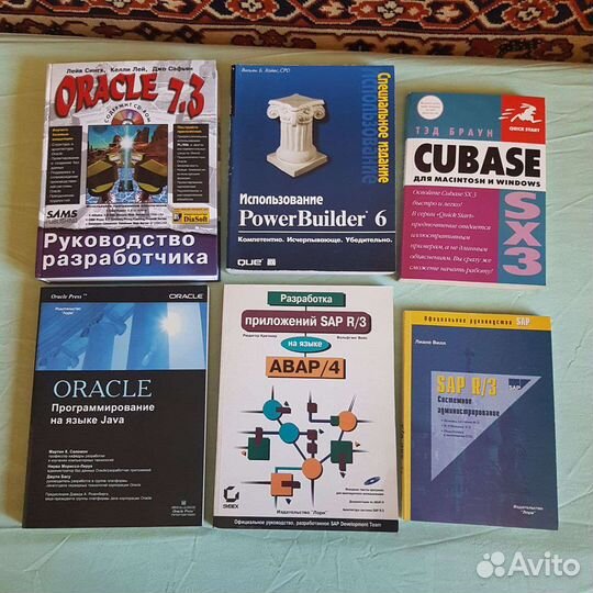 Книги по программированию на Oracle и др