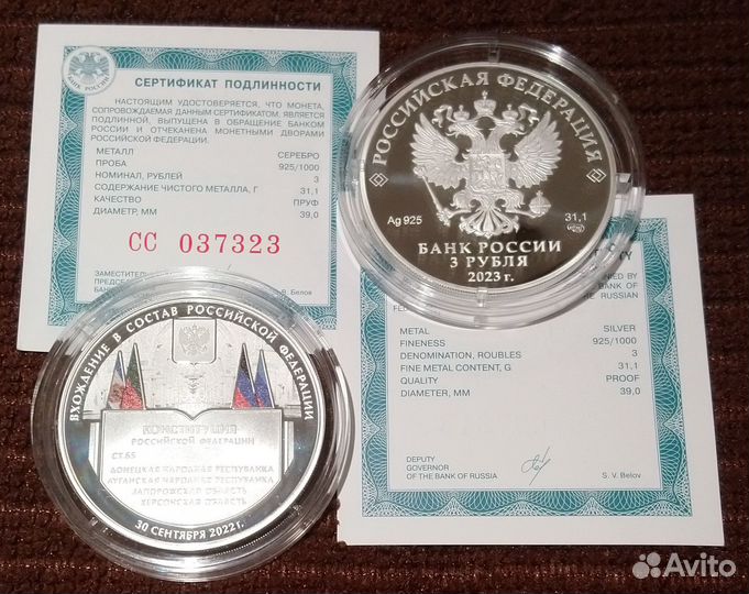 Серебряная монета 3 рубля 