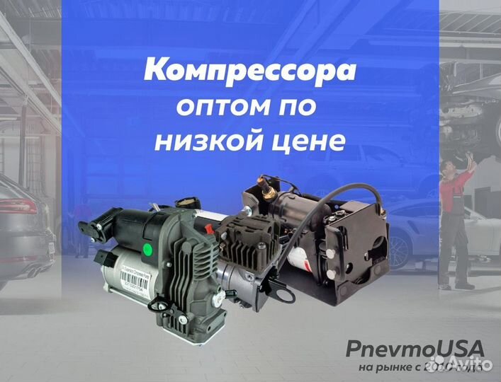 Компрессор Mercedes Benz W164 ML