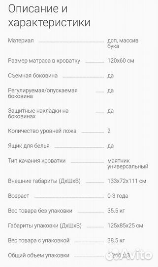 Детская кроватка с пеленальным комодом