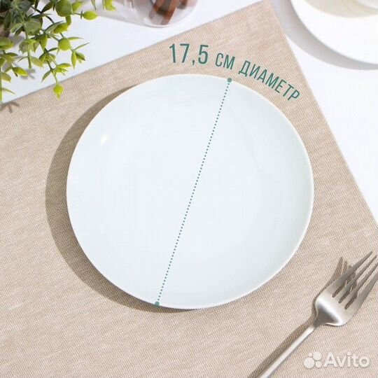 Тарелка «Универсал», d17,5 см, белая, фарфор