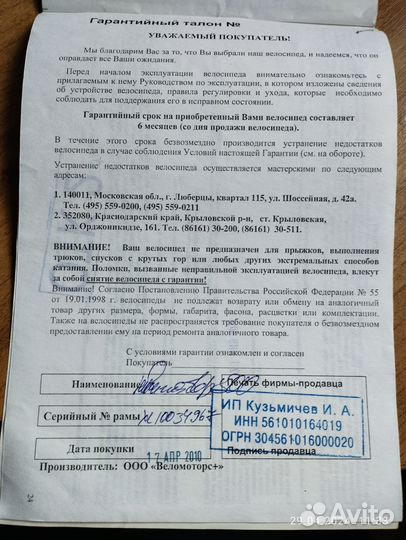 Велосипеды бу взрослый