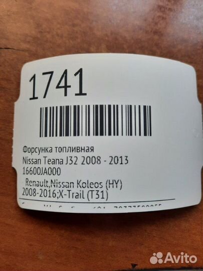 Форсунка топливная Nissan Teana J32 2008 - 2013