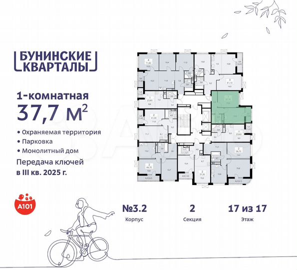 1-к. квартира, 37,7 м², 17/17 эт.