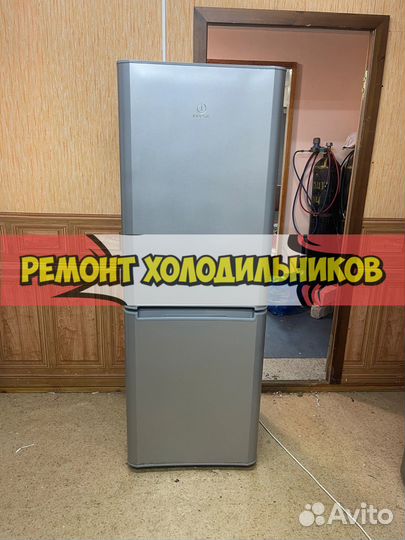 Холодильник