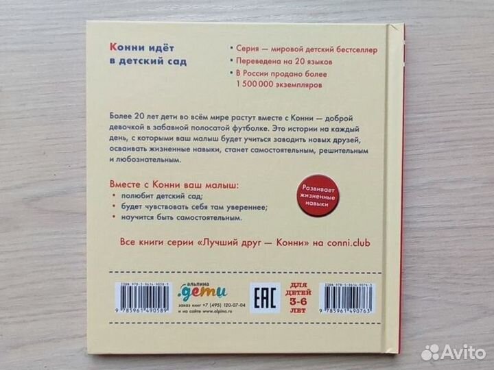 Набор книг Конни