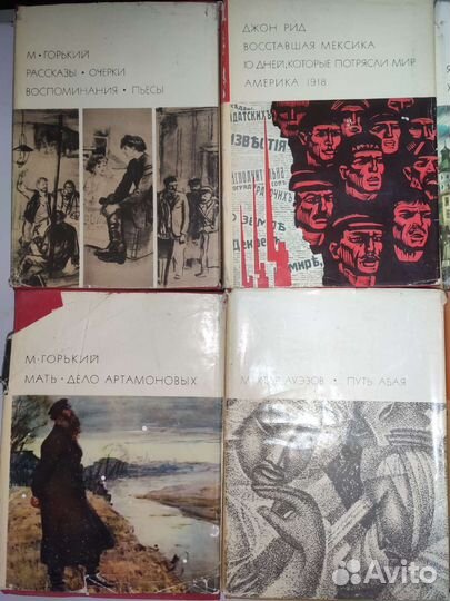 Библиотека всемирной литературы