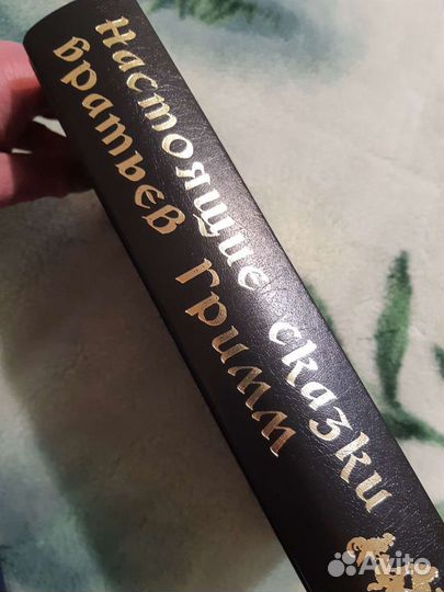 Книга новая Якова и Вильгельма Гримм,полное собран