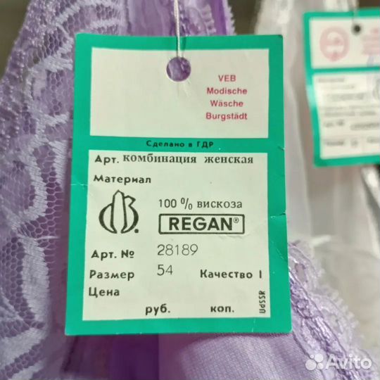 Винтажные женские комбинации ГДР