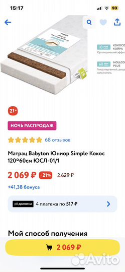 Детская кровать