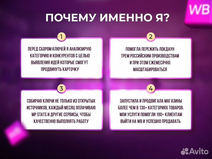 Seo оптимизация Wildberries продвижение Ozon