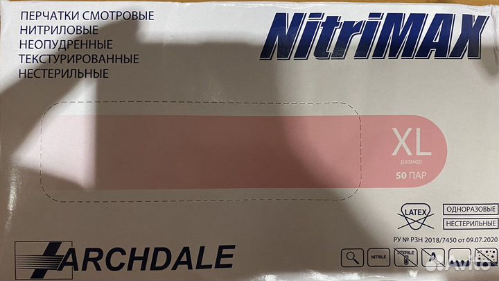 Перчатки нитриловые