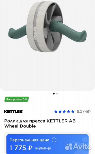 Ролик для пресса kettler