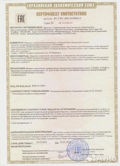 Внедорожник Тундра